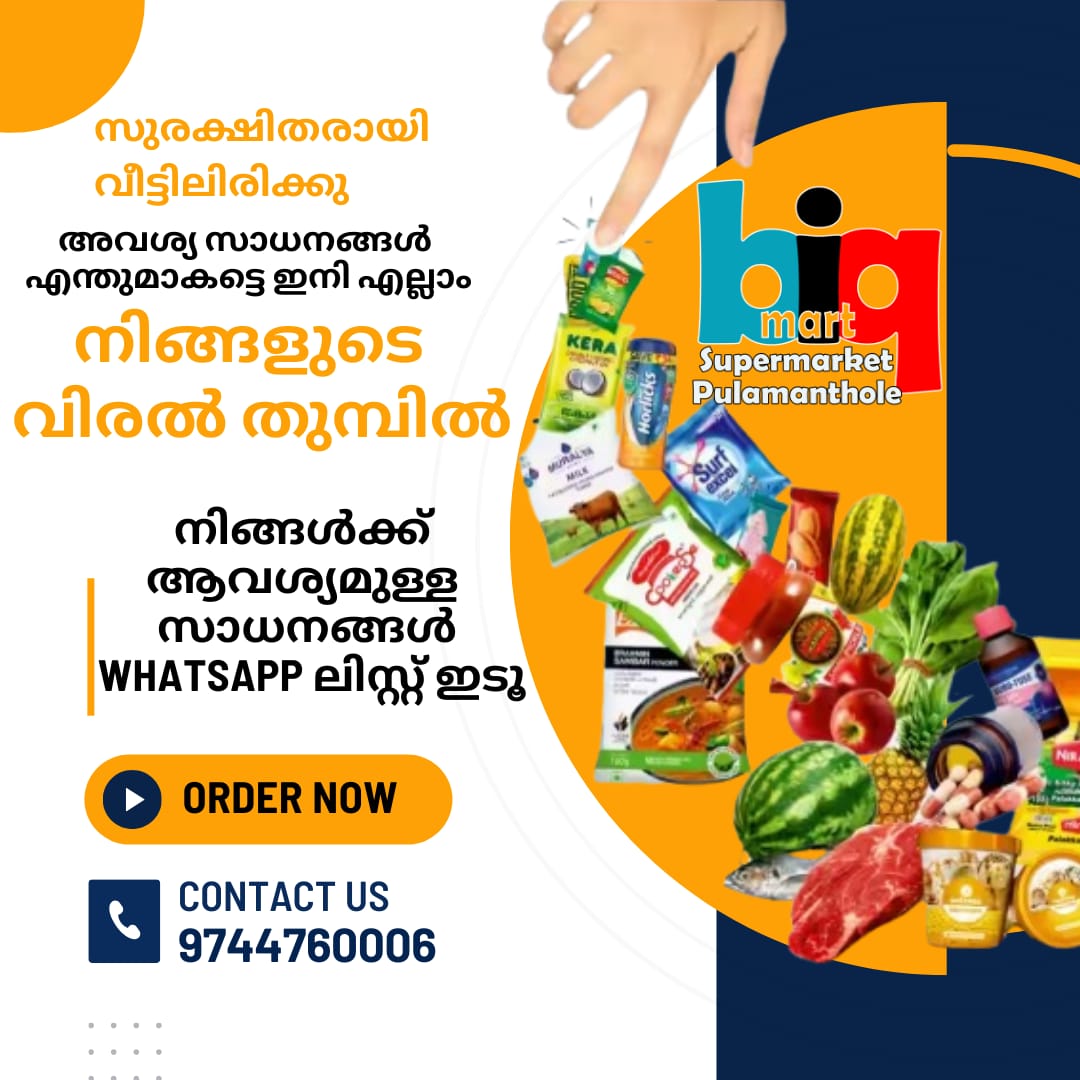 Big Mart Pulamanthole